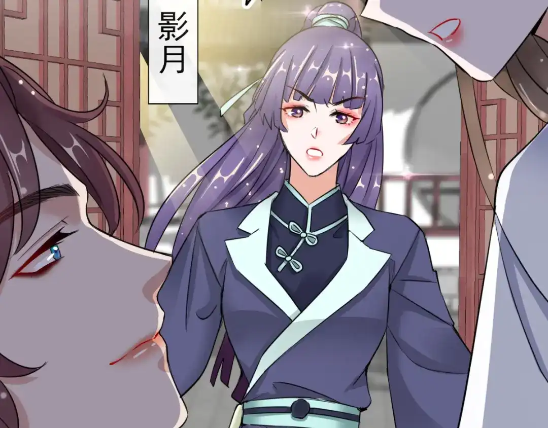 《王妃的成长攻略》1.18 当面对质 第20页