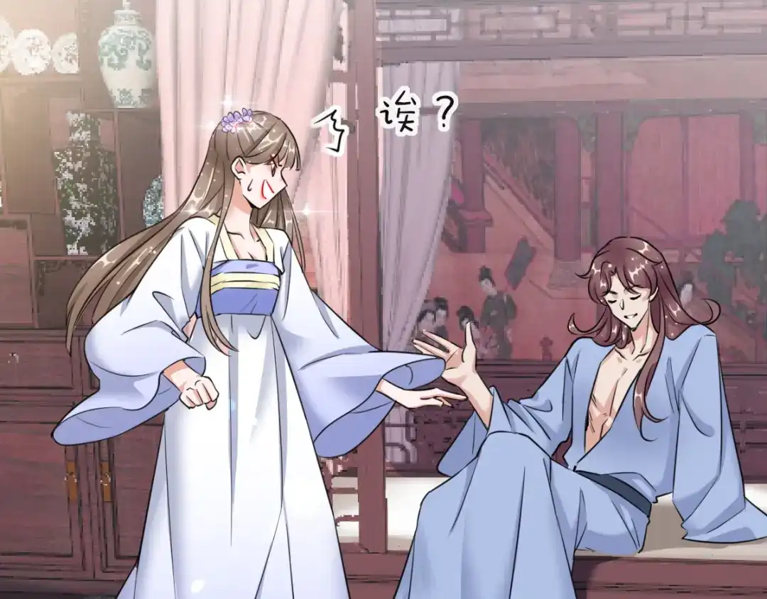 《王妃的成长攻略》1.18 当面对质 第40页