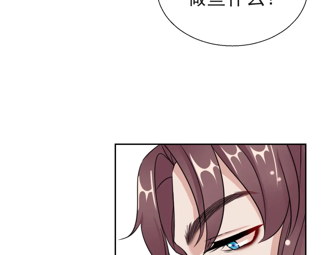《王妃的成长攻略》1.18 当面对质 第4页