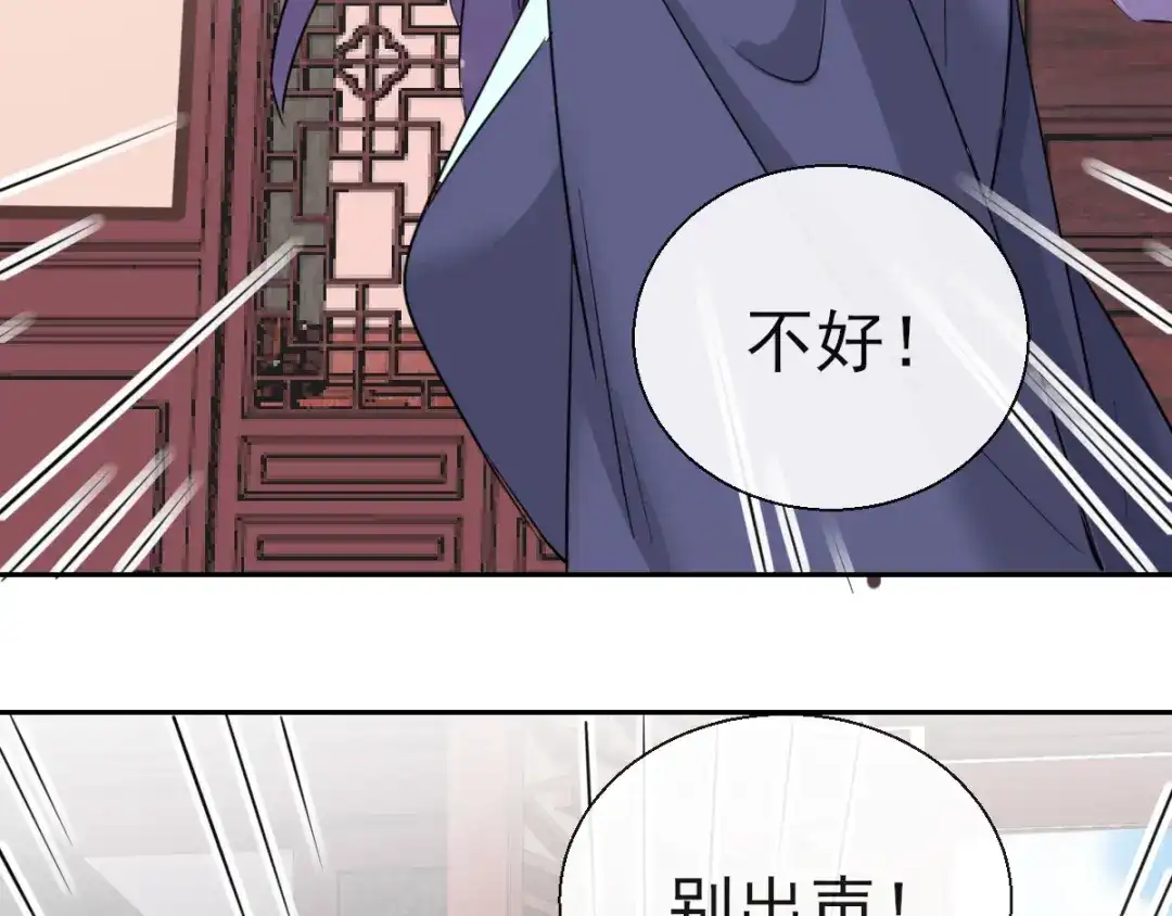 《王妃的成长攻略》1.18 当面对质 第48页