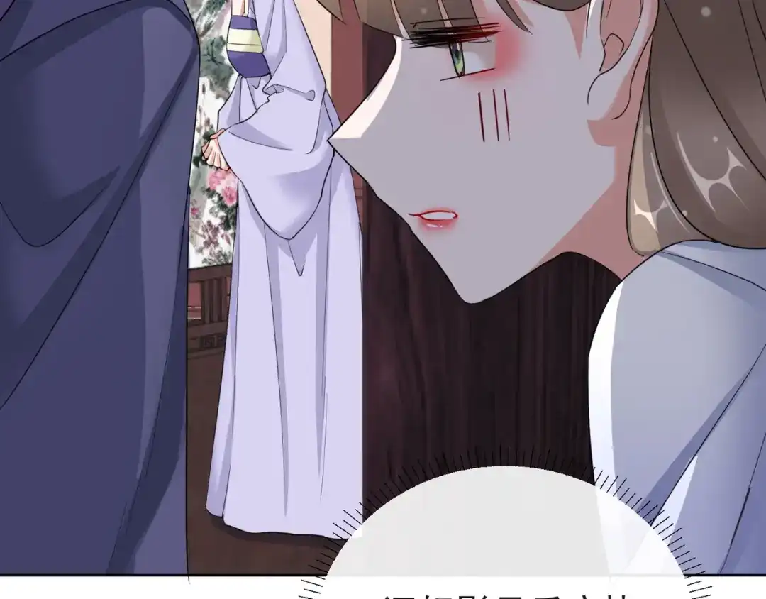 《王妃的成长攻略》1.18 当面对质 第63页