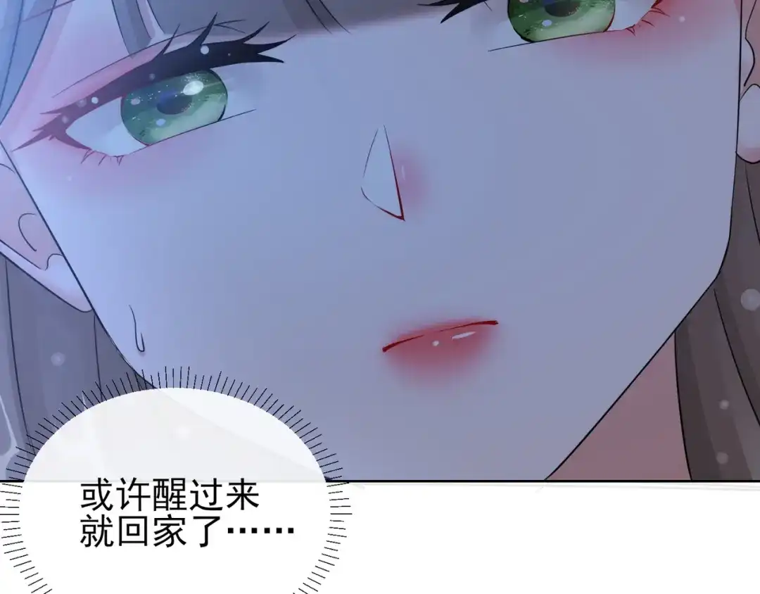 《王妃的成长攻略》1.19 后花园幽会 第80页