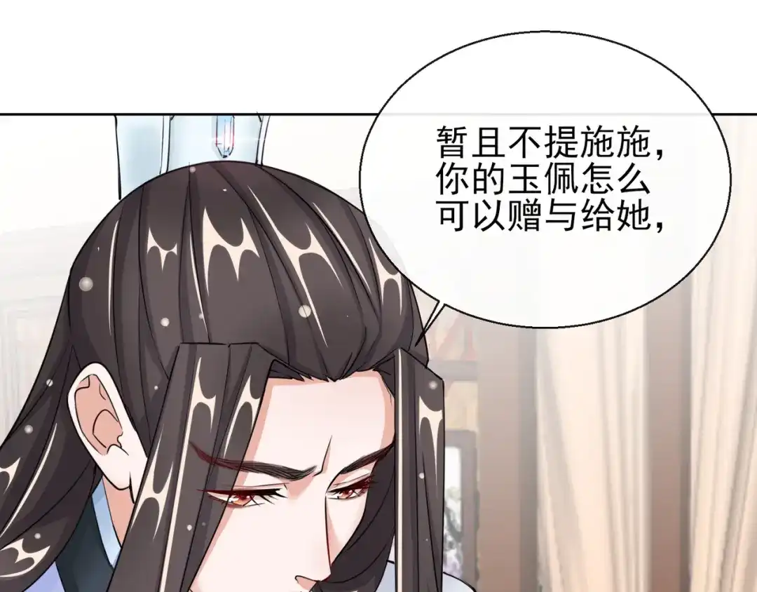《王妃的成长攻略》1.19 后花园幽会 第1页