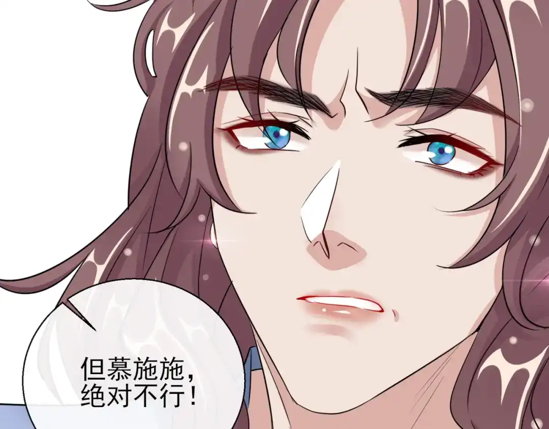 《王妃的成长攻略》1.19 后花园幽会 第5页