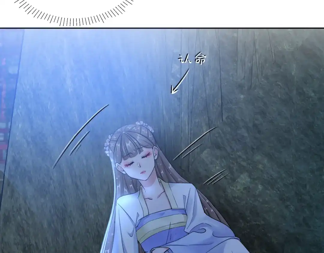 《王妃的成长攻略》1.19 后花园幽会 第81页