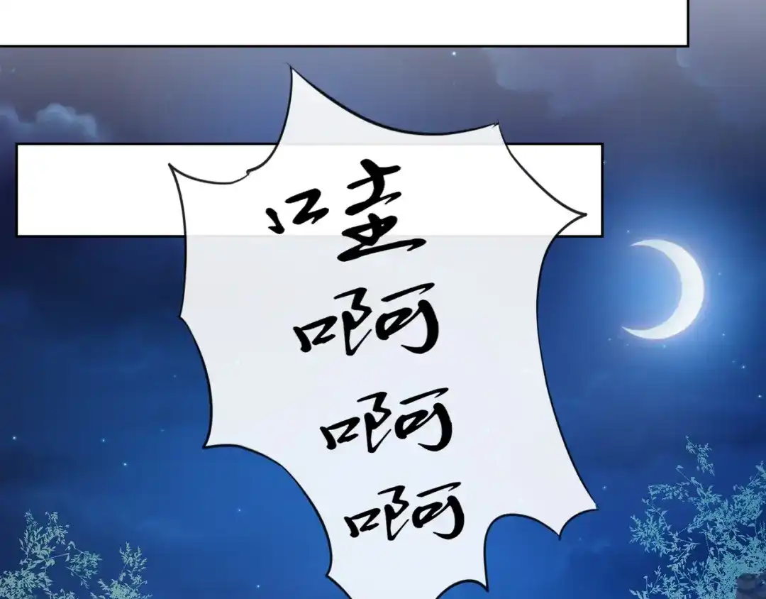 《王妃的成长攻略》1.19 后花园幽会 第34页