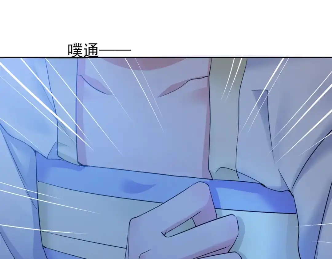 《王妃的成长攻略》1.19 后花园幽会 第76页