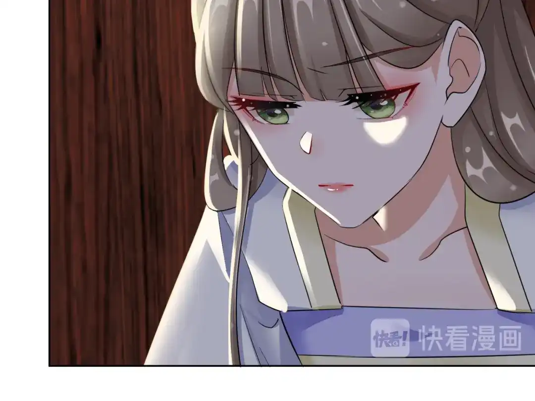 《王妃的成长攻略》1.19 后花园幽会 第9页
