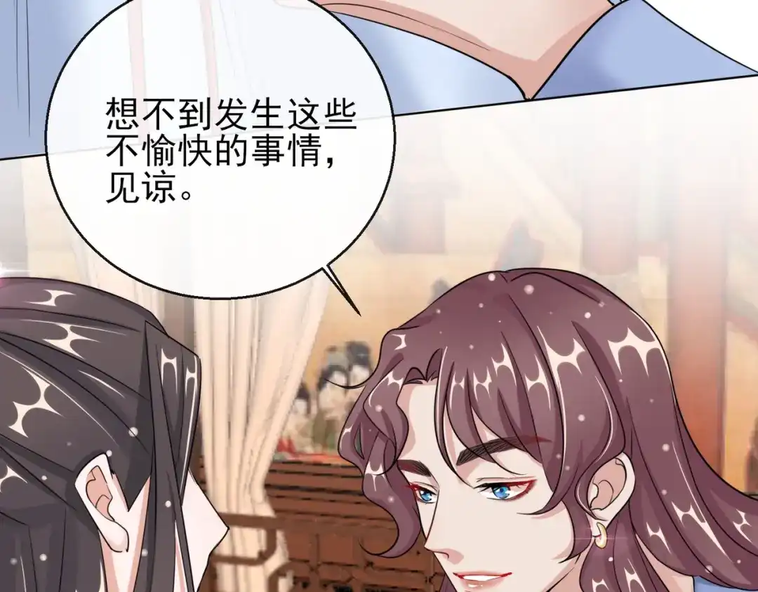 《王妃的成长攻略》1.19 后花园幽会 第16页