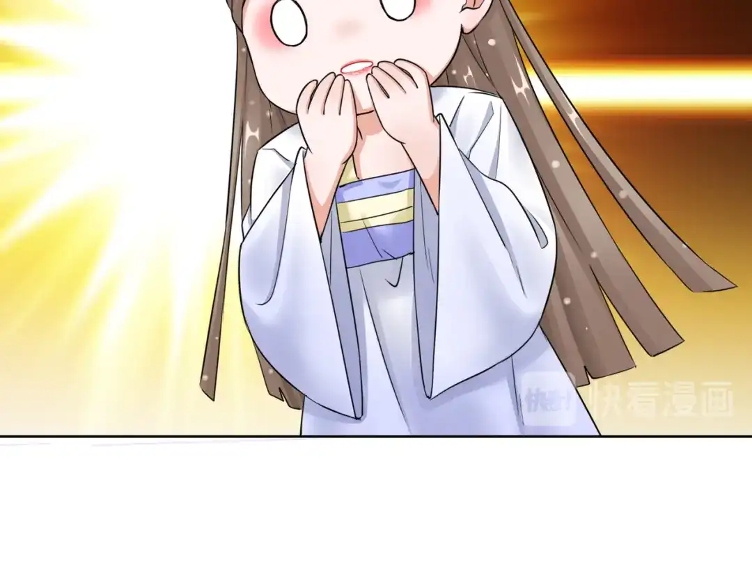 《王妃的成长攻略》1.19 后花园幽会 第75页