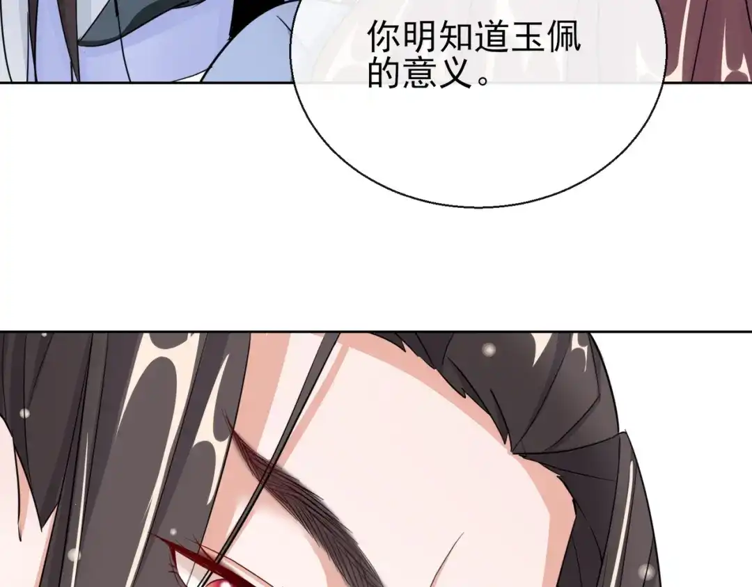 《王妃的成长攻略》1.19 后花园幽会 第3页