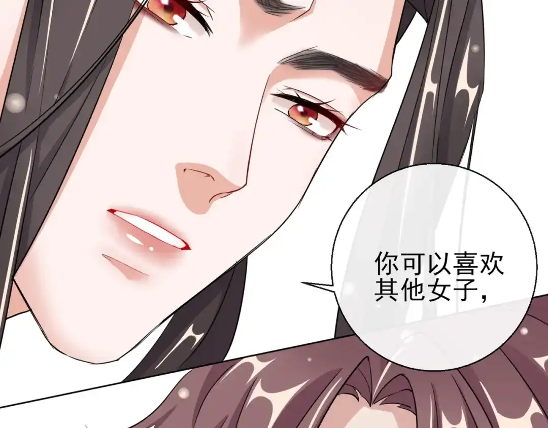《王妃的成长攻略》1.19 后花园幽会 第4页