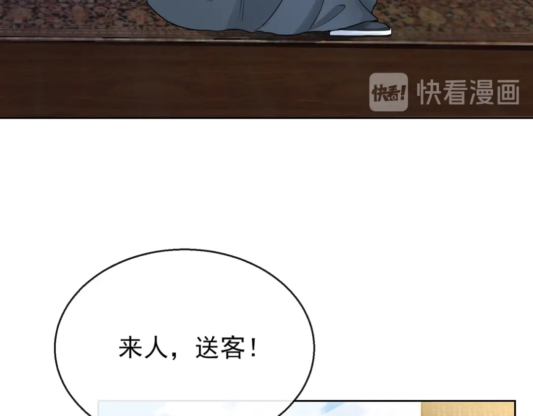 《王妃的成长攻略》1.19 后花园幽会 第32页