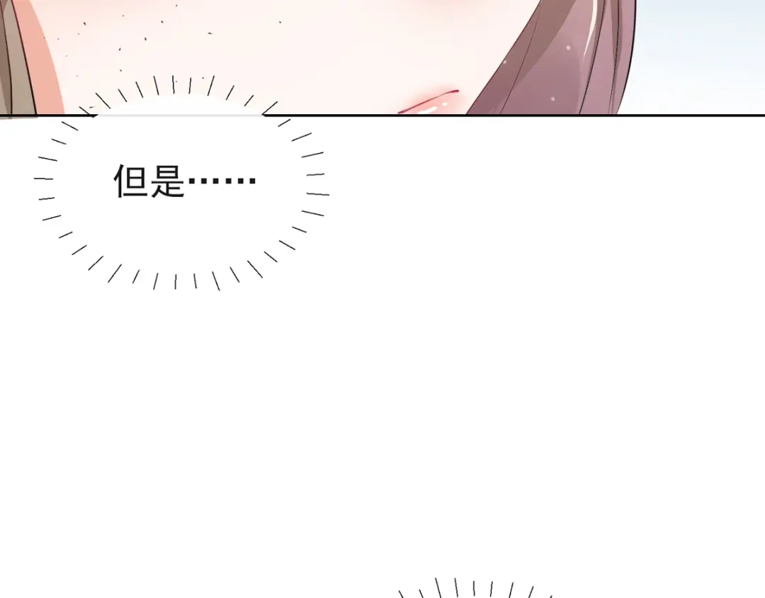 《王妃的成长攻略》1.02 漂亮的妹妹 第63页