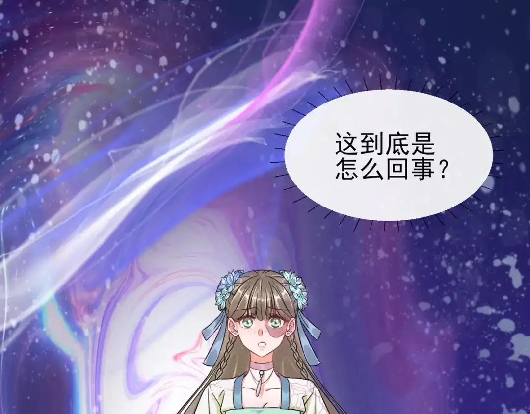 《王妃的成长攻略》1.02 漂亮的妹妹 第3页