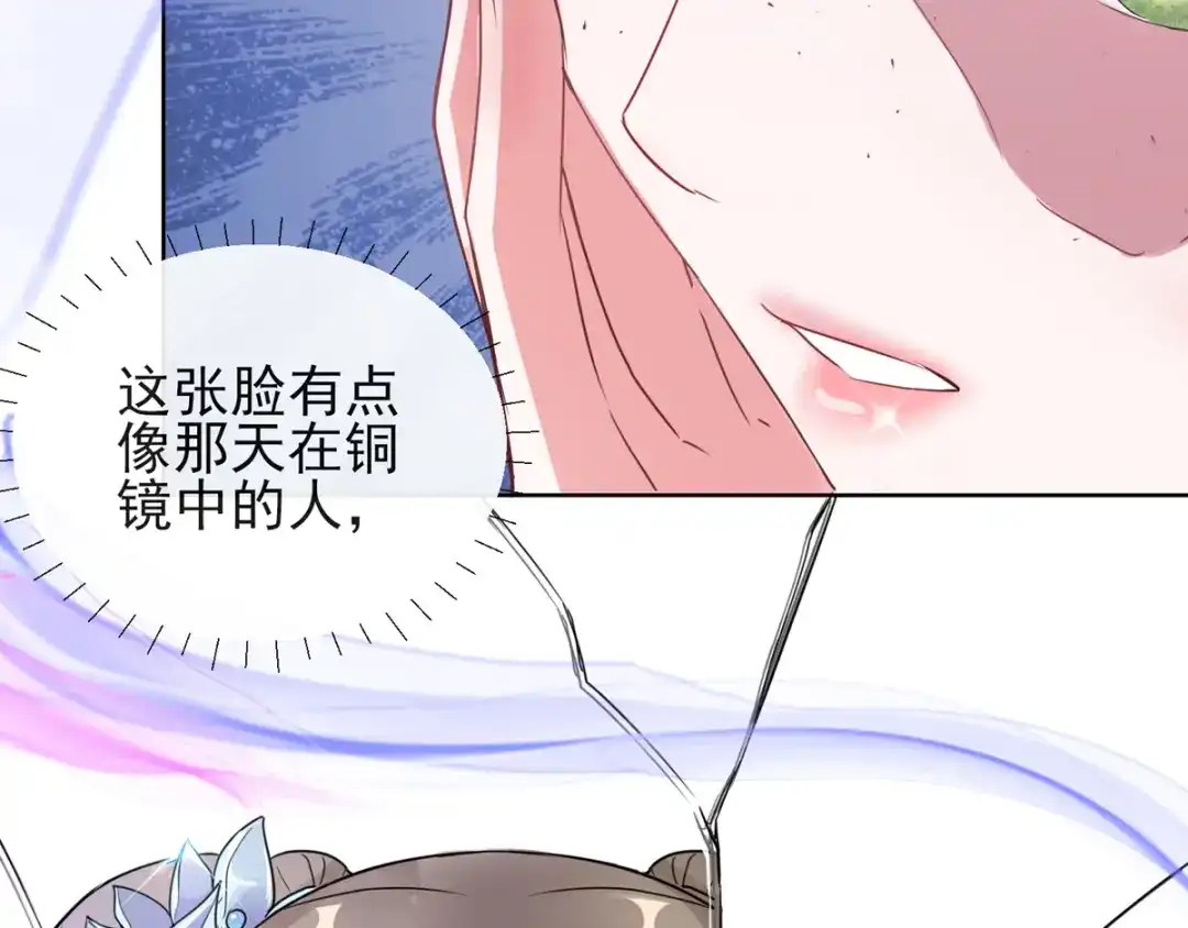 《王妃的成长攻略》1.02 漂亮的妹妹 第7页