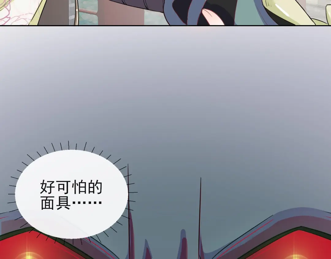 《王妃的成长攻略》1.02 漂亮的妹妹 第69页