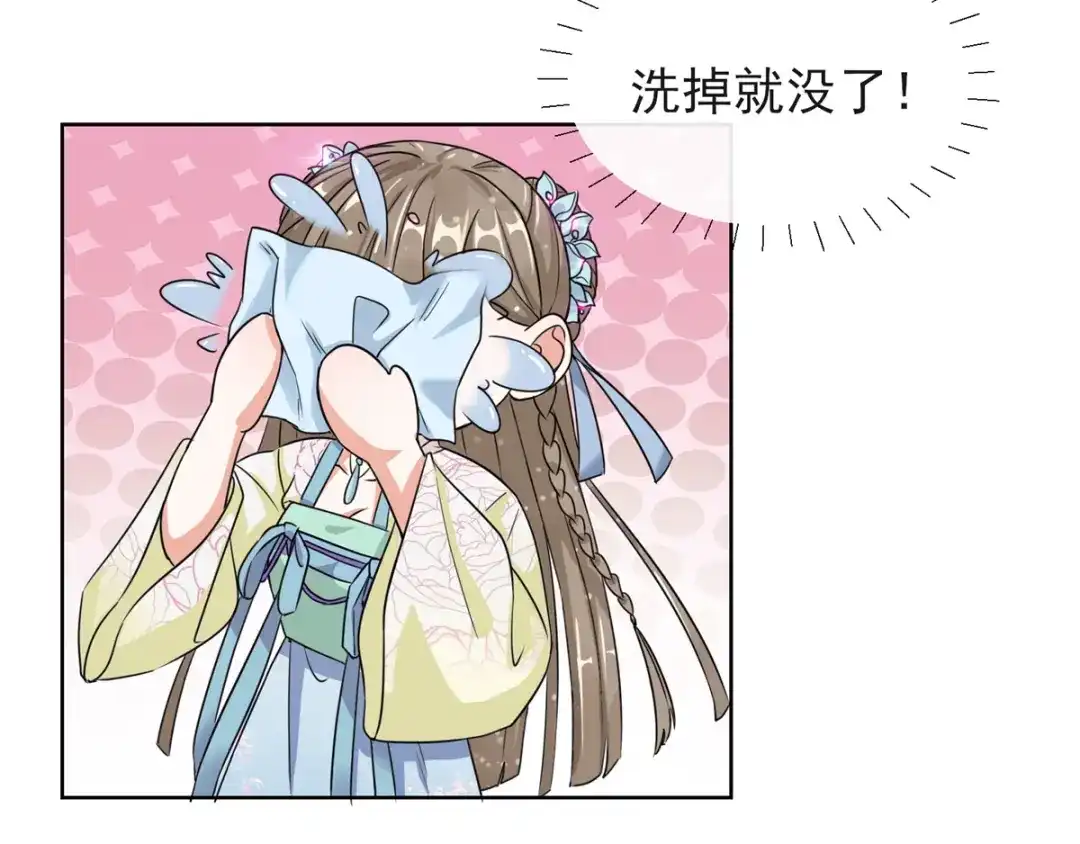 《王妃的成长攻略》1.02 漂亮的妹妹 第15页