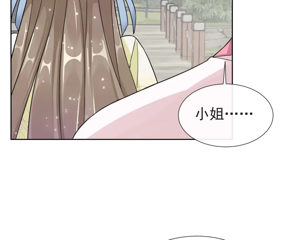 《王妃的成长攻略》1.02 漂亮的妹妹 第67页