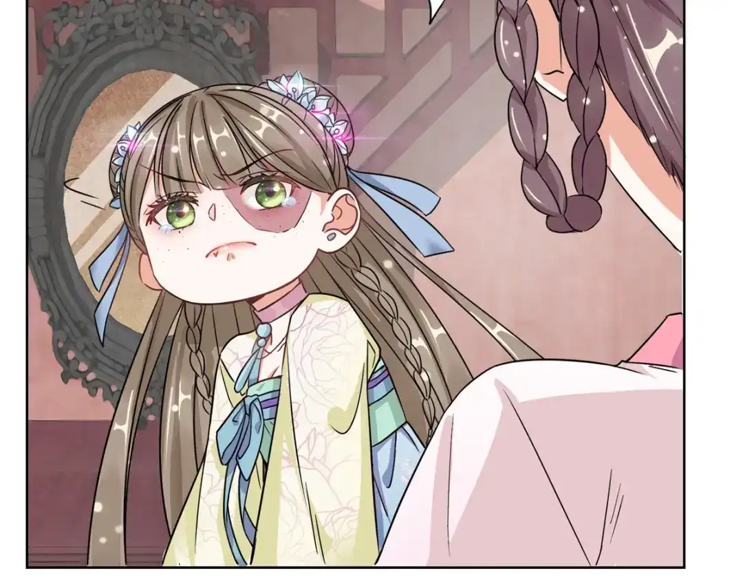 《王妃的成长攻略》1.02 漂亮的妹妹 第20页