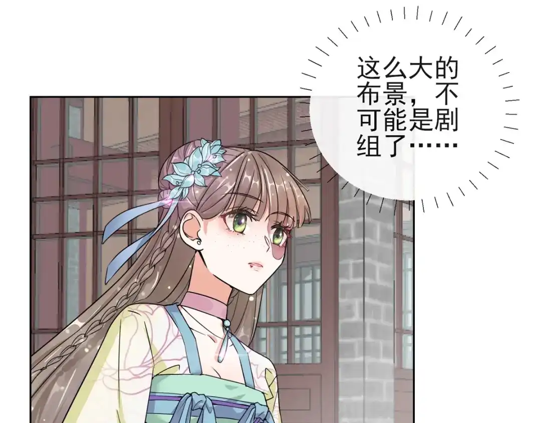 《王妃的成长攻略》1.02 漂亮的妹妹 第60页