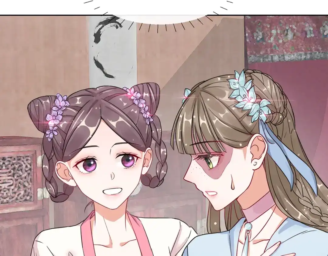 《王妃的成长攻略》1.02 漂亮的妹妹 第29页