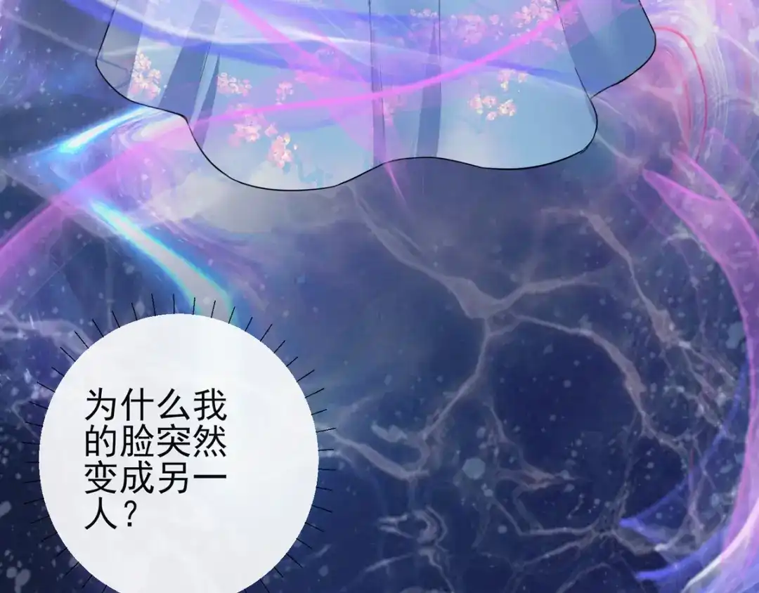 《王妃的成长攻略》1.02 漂亮的妹妹 第5页