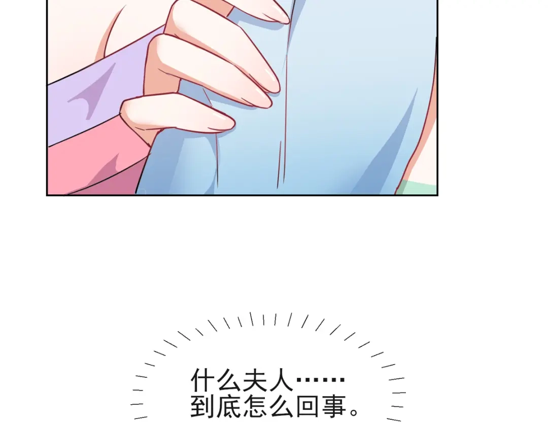 《王妃的成长攻略》1.02 漂亮的妹妹 第28页