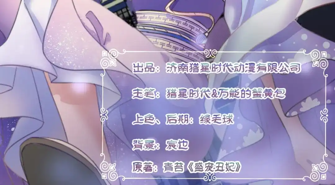 《王妃的成长攻略》1.02 漂亮的妹妹 第2页