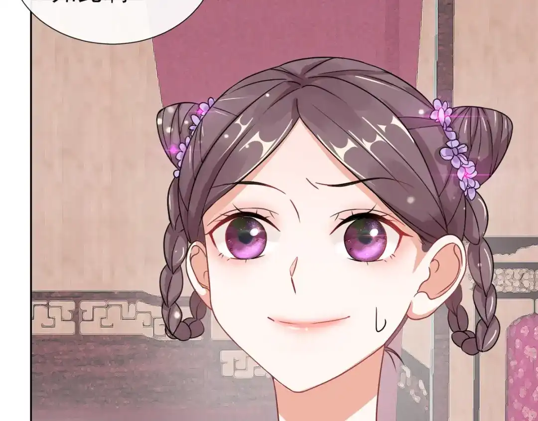 《王妃的成长攻略》1.02 漂亮的妹妹 第23页