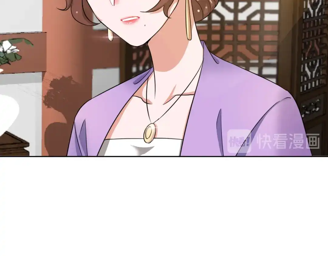 《王妃的成长攻略》1.20 收买 第21页