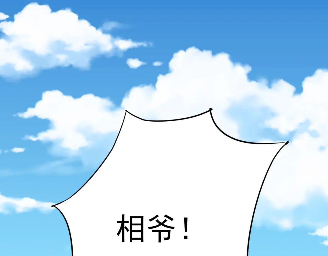 《王妃的成长攻略》1.20 收买 第10页
