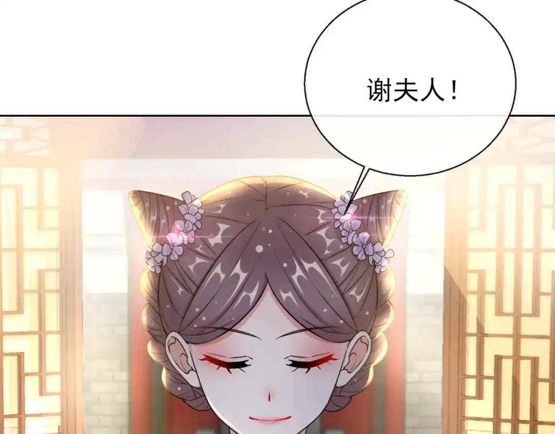 《王妃的成长攻略》1.20 收买 第56页