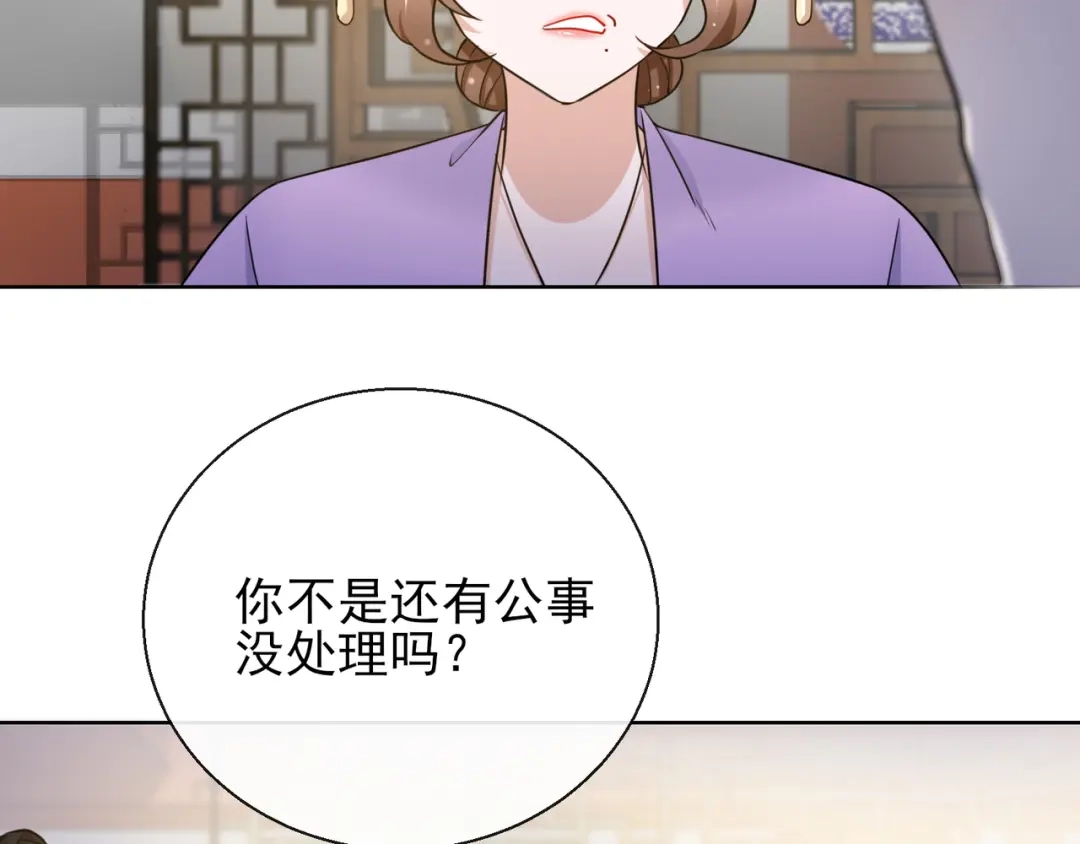 《王妃的成长攻略》1.20 收买 第42页