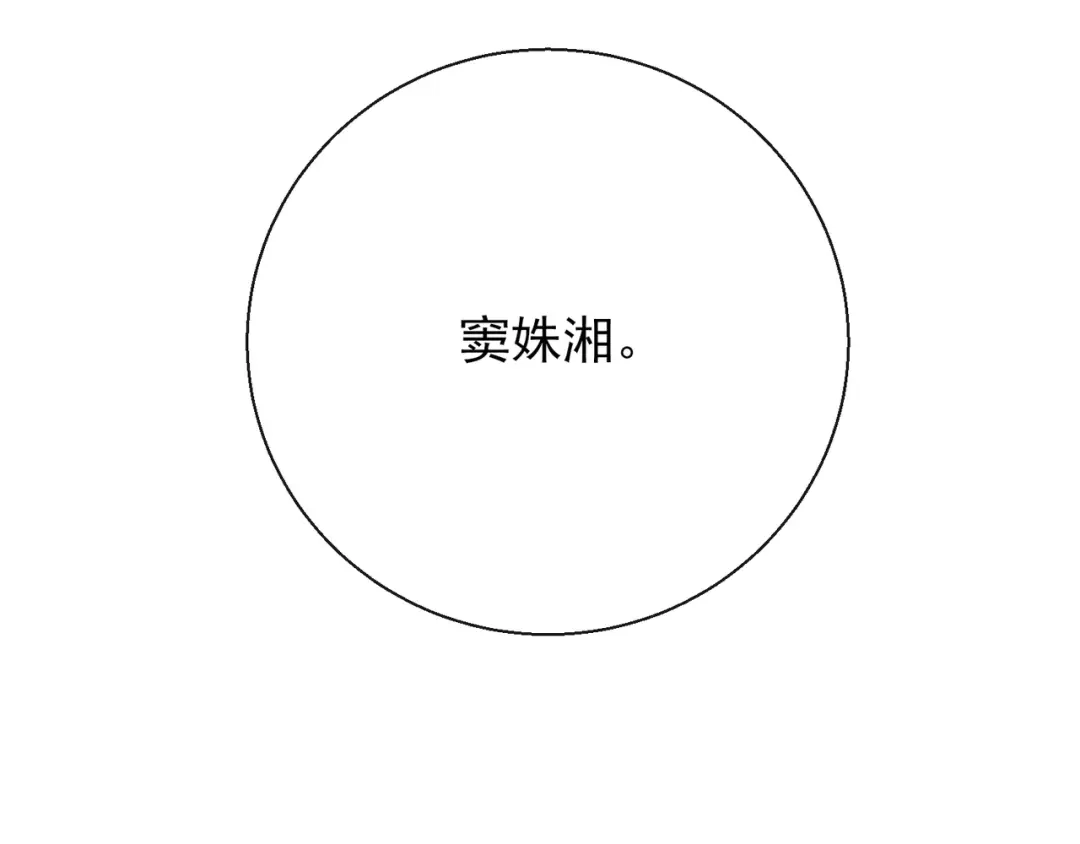 《王妃的成长攻略》1.20 收买 第67页