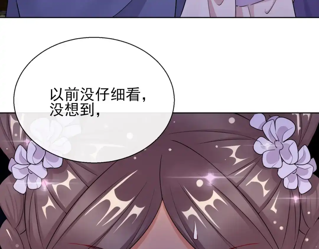 《王妃的成长攻略》1.20 收买 第37页