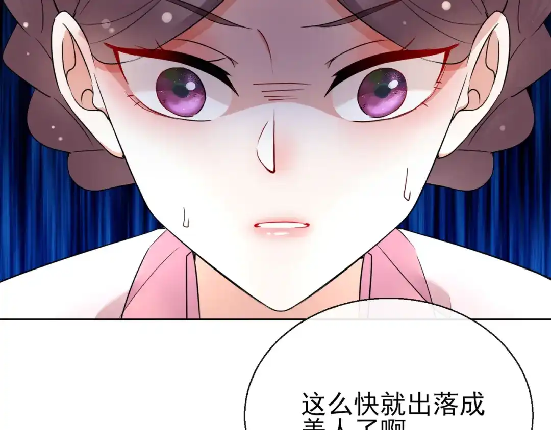 《王妃的成长攻略》1.20 收买 第38页