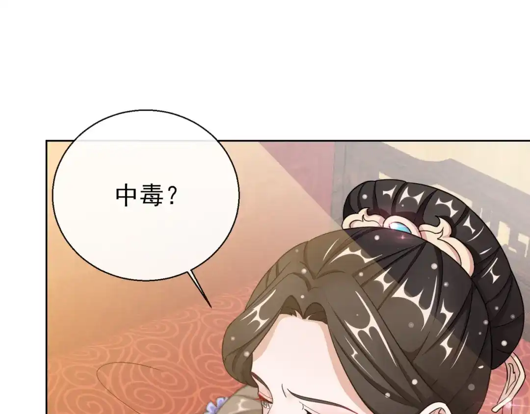 《王妃的成长攻略》1.20 收买 第63页