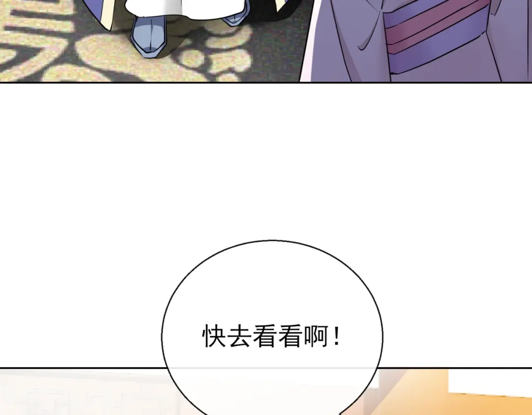 《王妃的成长攻略》1.20 收买 第28页