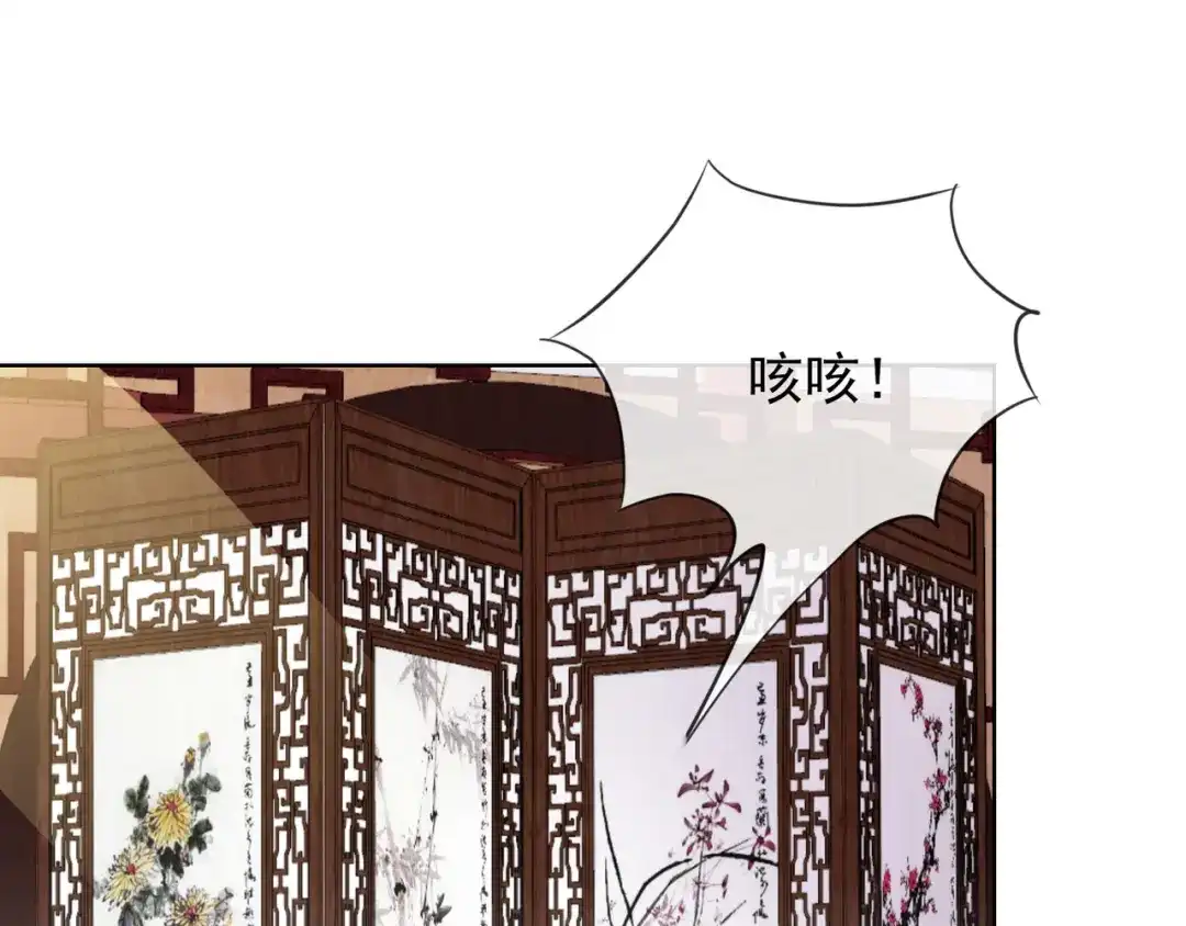 《王妃的成长攻略》1.21 奇怪的逍遥王 第38页