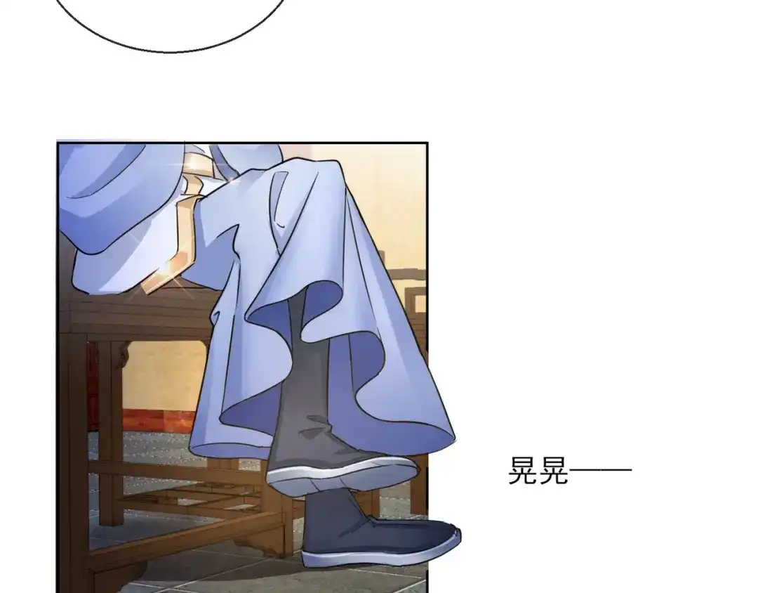 《王妃的成长攻略》1.21 奇怪的逍遥王 第2页