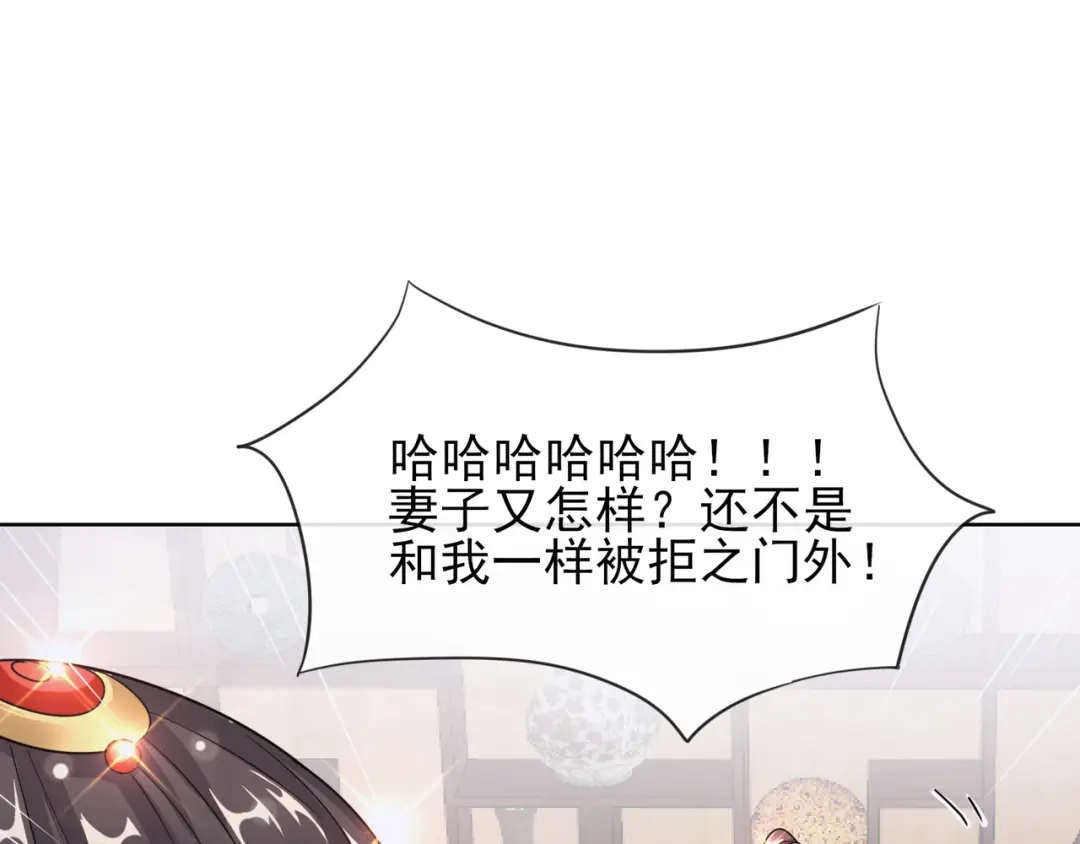 《王妃的成长攻略》1.21 奇怪的逍遥王 第67页