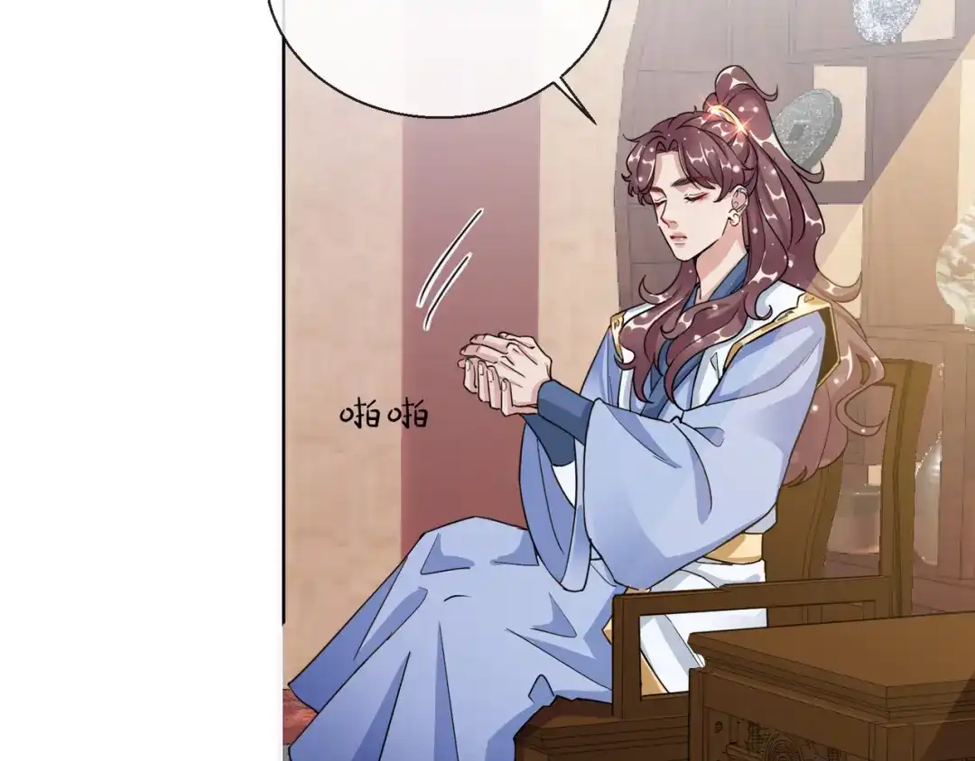 《王妃的成长攻略》1.21 奇怪的逍遥王 第24页