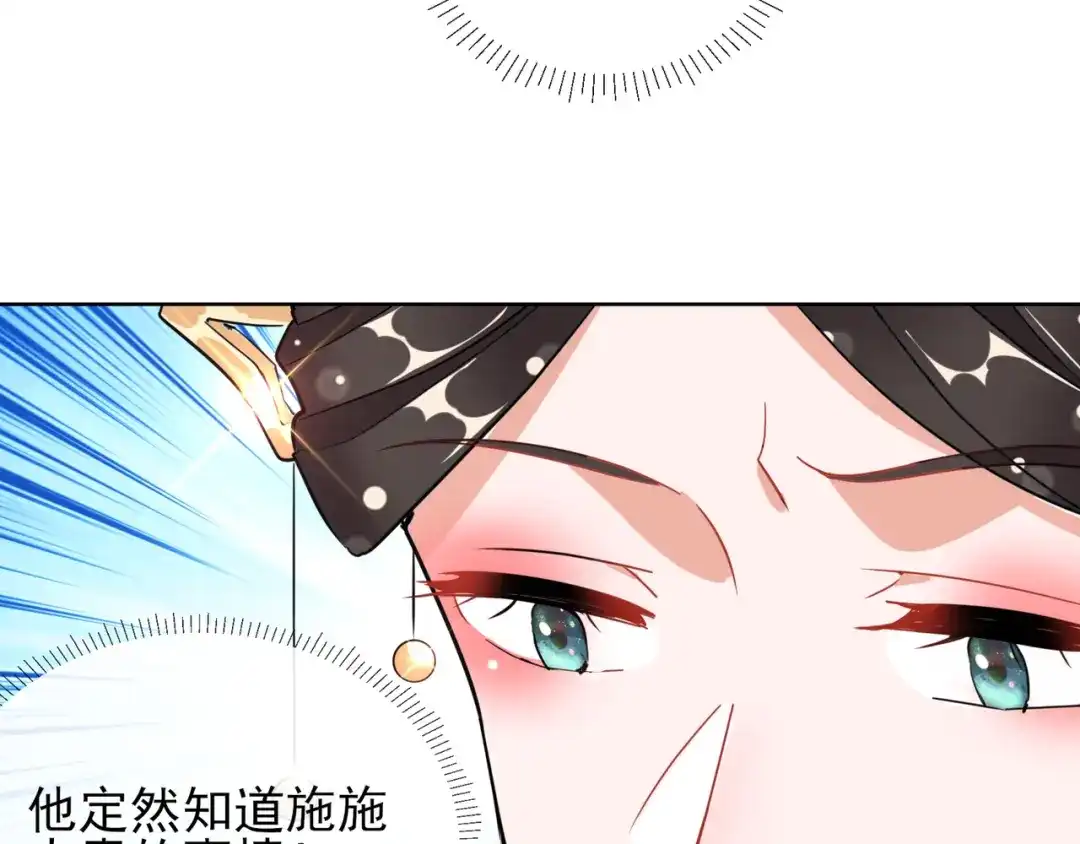 《王妃的成长攻略》1.21 奇怪的逍遥王 第36页