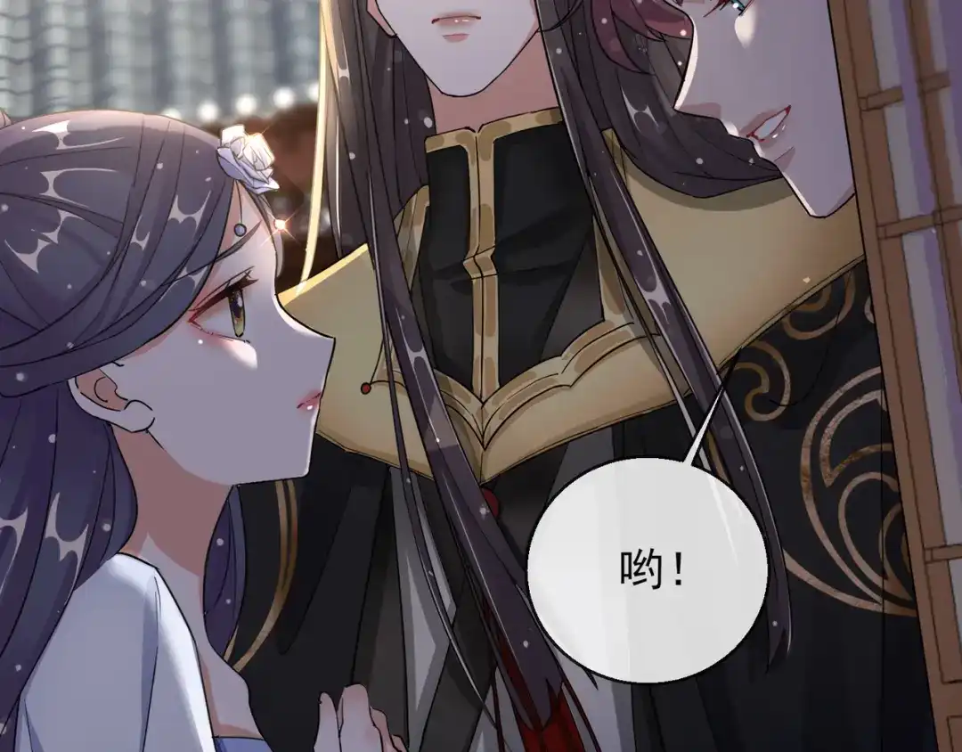 《王妃的成长攻略》1.21 奇怪的逍遥王 第77页