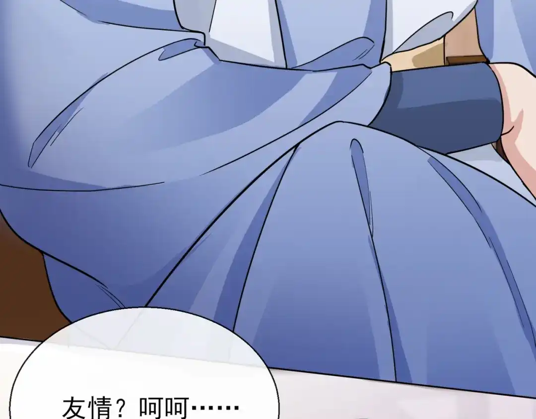 《王妃的成长攻略》1.21 奇怪的逍遥王 第51页