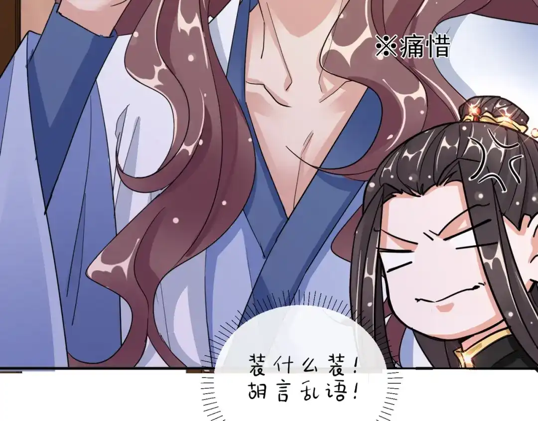 《王妃的成长攻略》1.21 奇怪的逍遥王 第35页