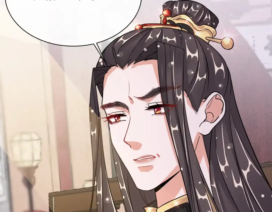 《王妃的成长攻略》1.21 奇怪的逍遥王 第52页