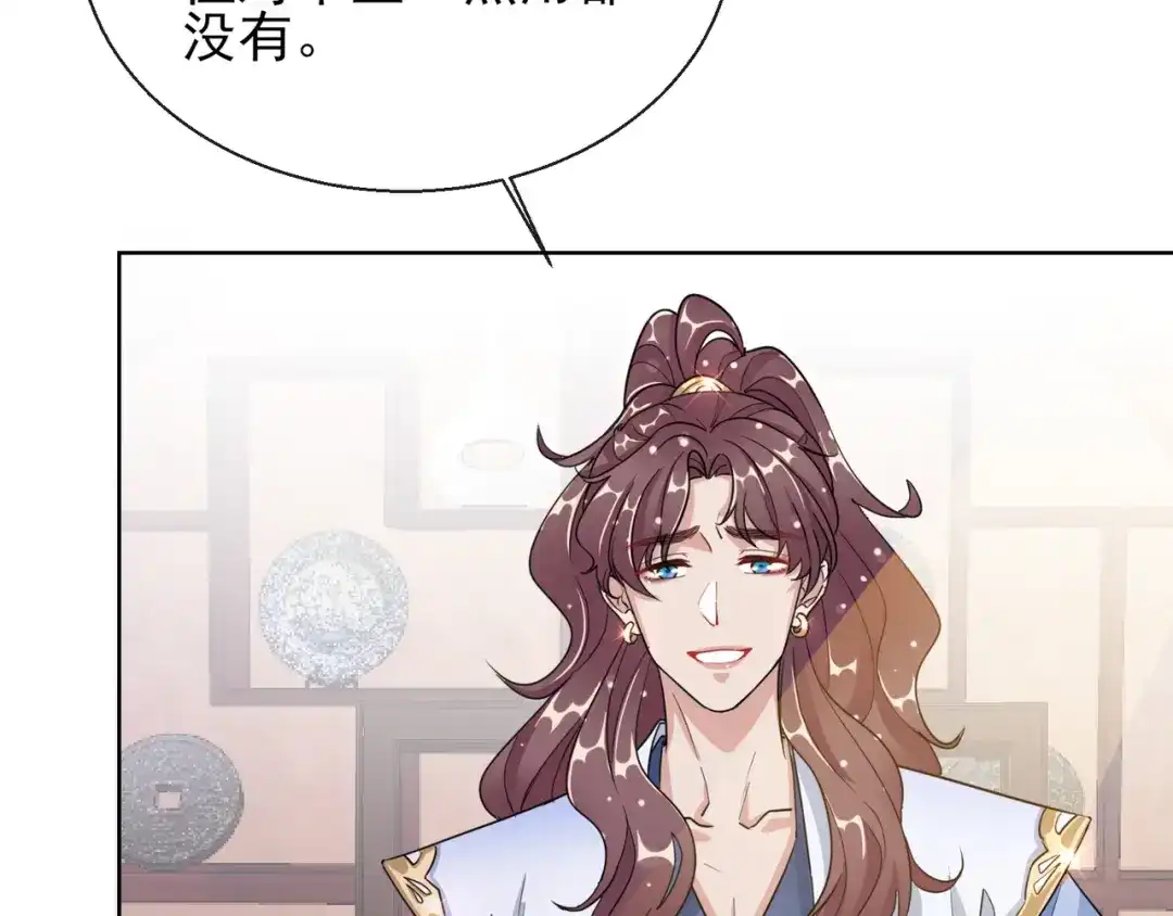 《王妃的成长攻略》1.21 奇怪的逍遥王 第31页