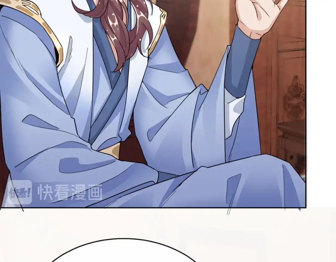 《王妃的成长攻略》1.21 奇怪的逍遥王 第57页